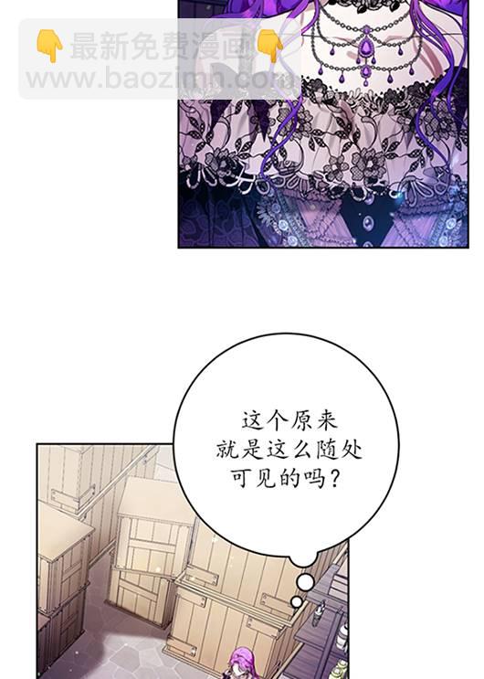 做個惡女好安逸 - 第20話(1/2) - 5