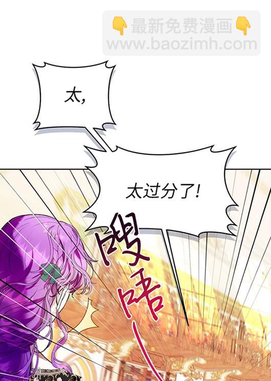 做個惡女好安逸 - 第20話(1/2) - 7