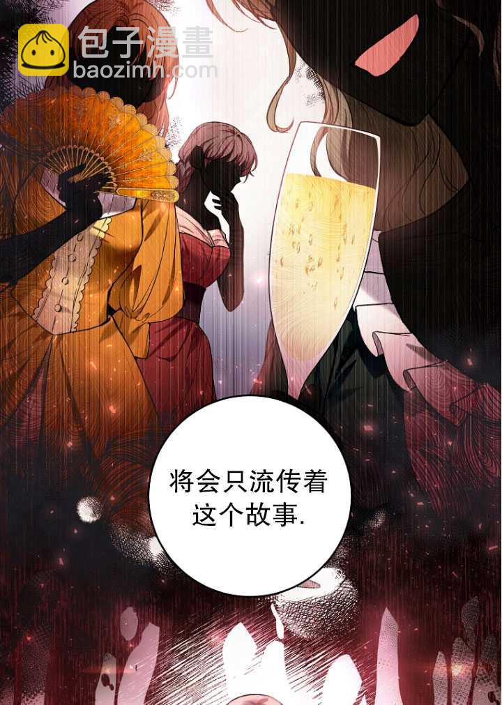 做個惡女好安逸 - 第24話(1/2) - 5