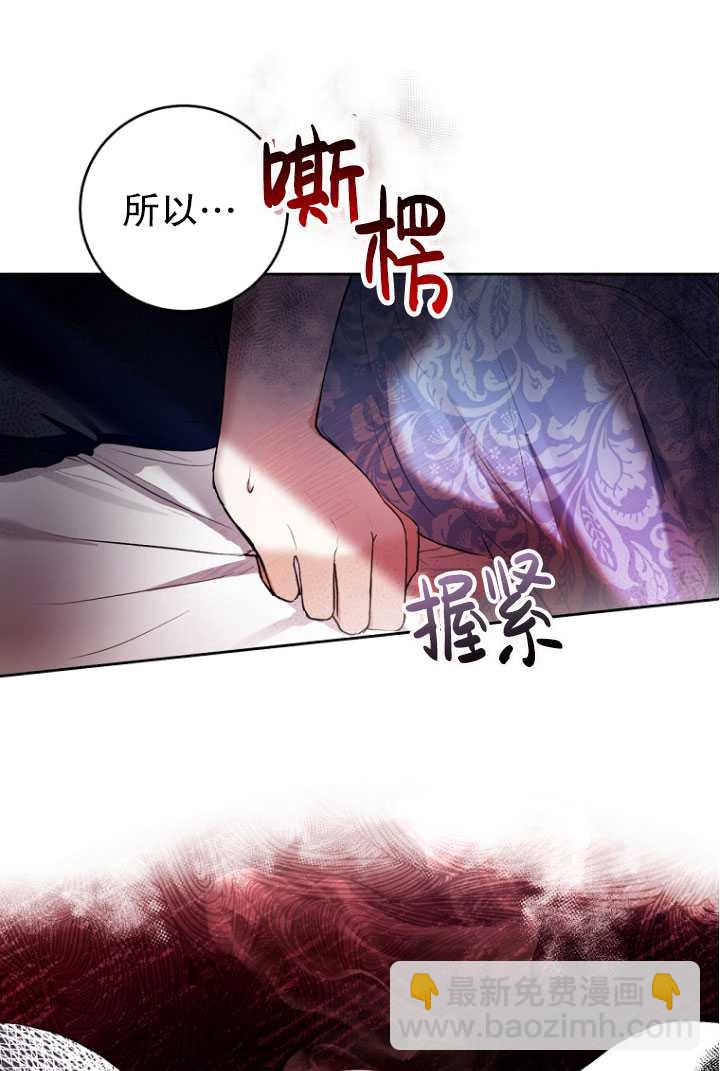 做個惡女好安逸 - 第24話(1/2) - 1