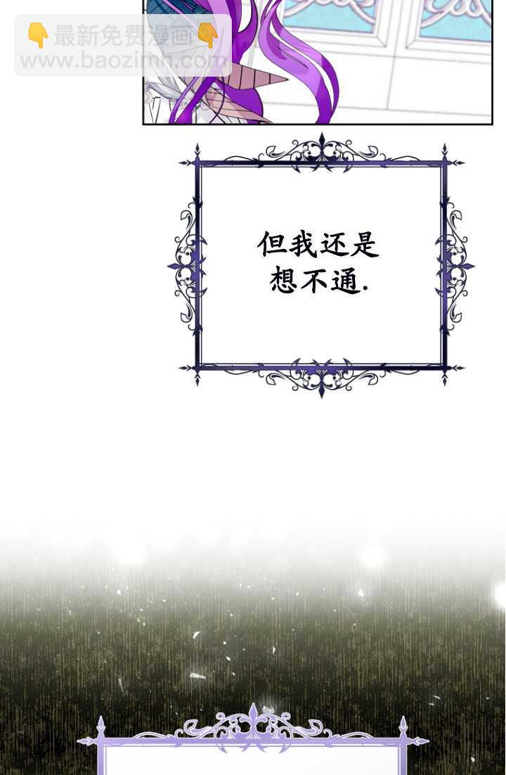 做個惡女好安逸 - 第24話(1/2) - 2
