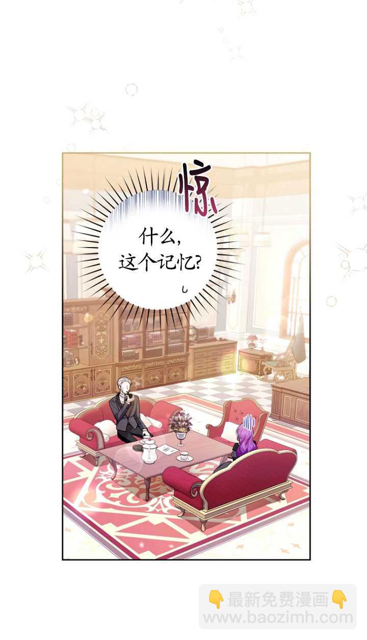 做個惡女好安逸 - 第28話(1/2) - 7