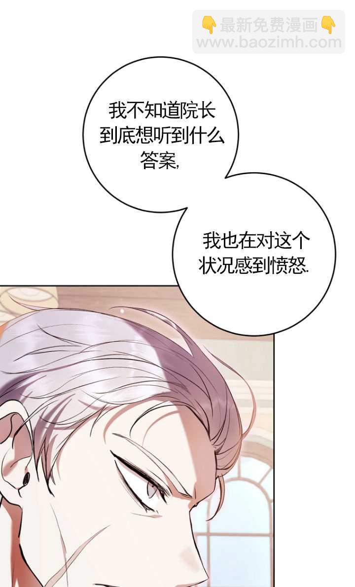 做個惡女好安逸 - 第28話(1/2) - 2