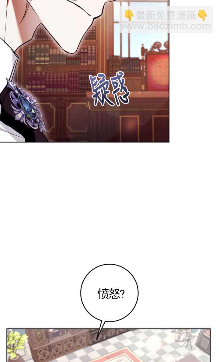 做個惡女好安逸 - 第28話(1/2) - 3