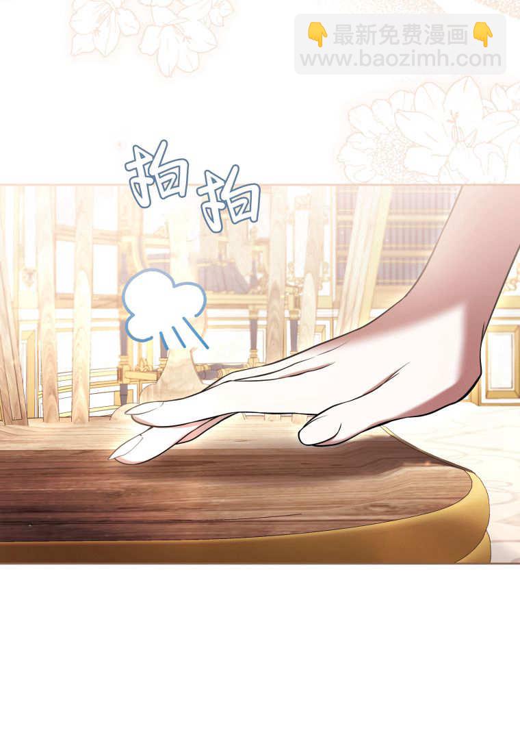 做個惡女好安逸 - 第60話(1/3) - 5