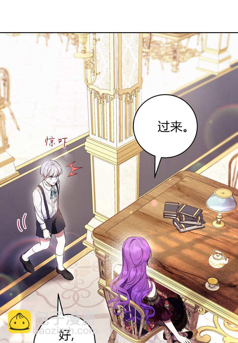 做個惡女好安逸 - 第60話(1/3) - 6