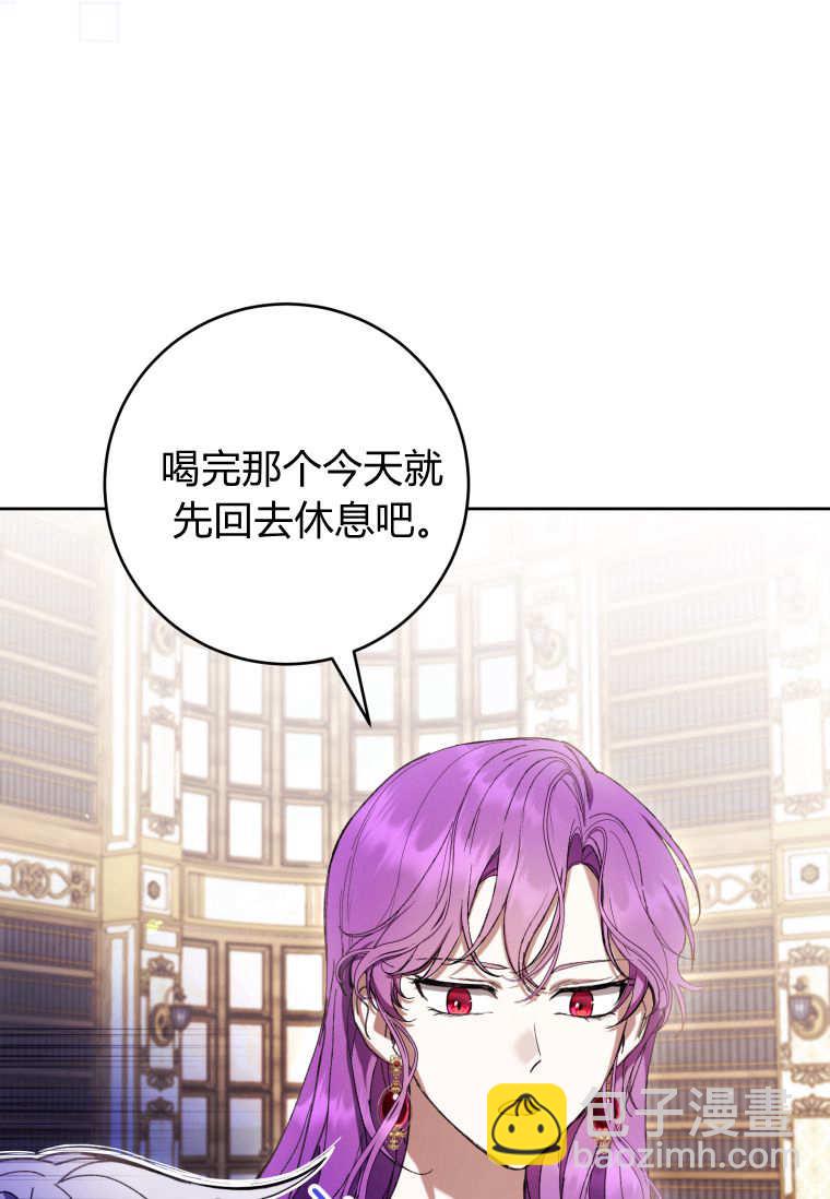 做個惡女好安逸 - 第60話(1/3) - 5