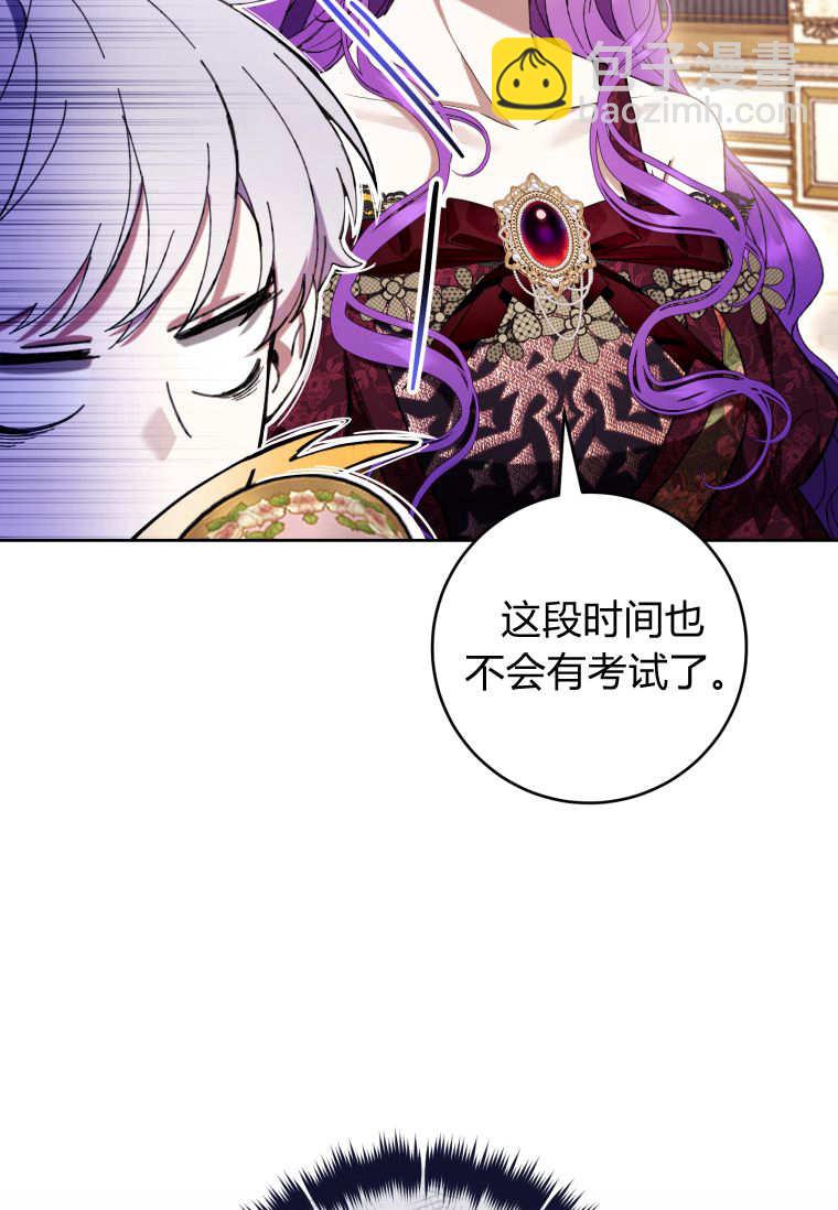 做個惡女好安逸 - 第60話(1/3) - 6