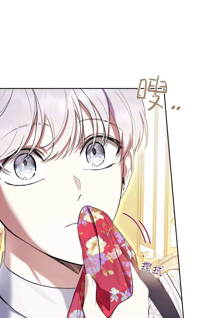 做個惡女好安逸 - 第60話(1/3) - 4