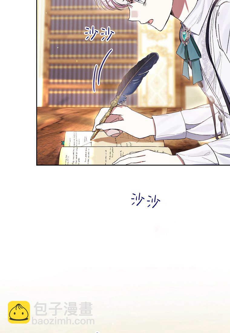 做個惡女好安逸 - 第60話(1/3) - 3