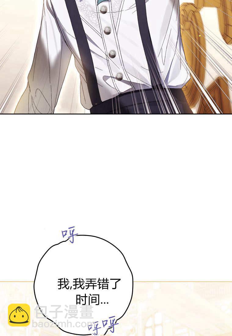 做個惡女好安逸 - 第60話(1/3) - 5