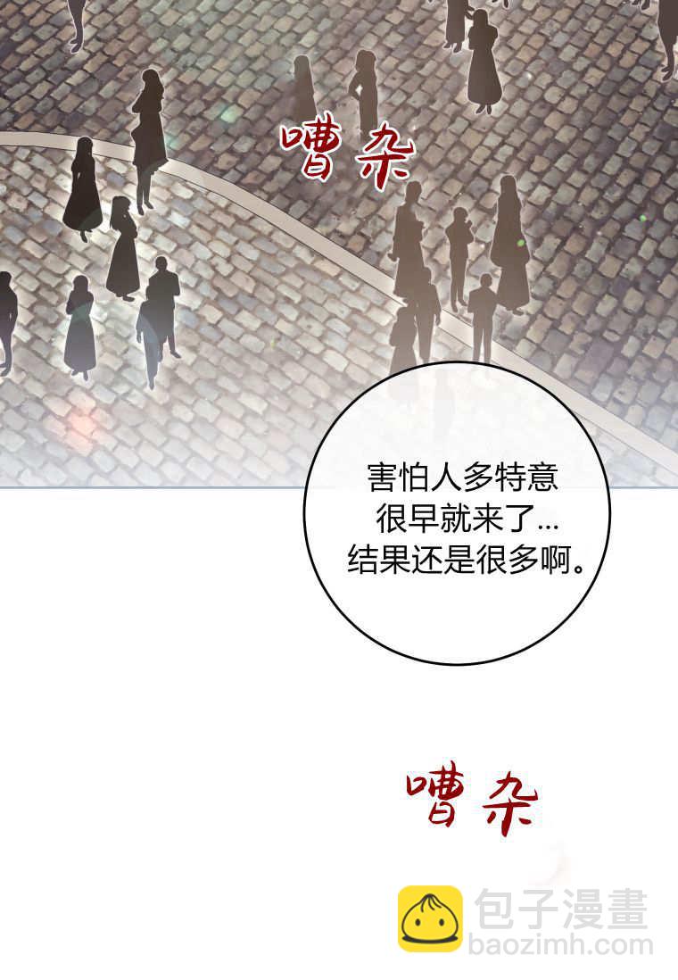 做個惡女好安逸 - 第64話(1/3) - 8