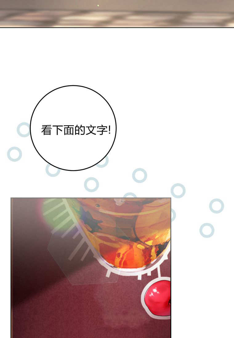 做個惡女好安逸 - 第64話(1/3) - 5