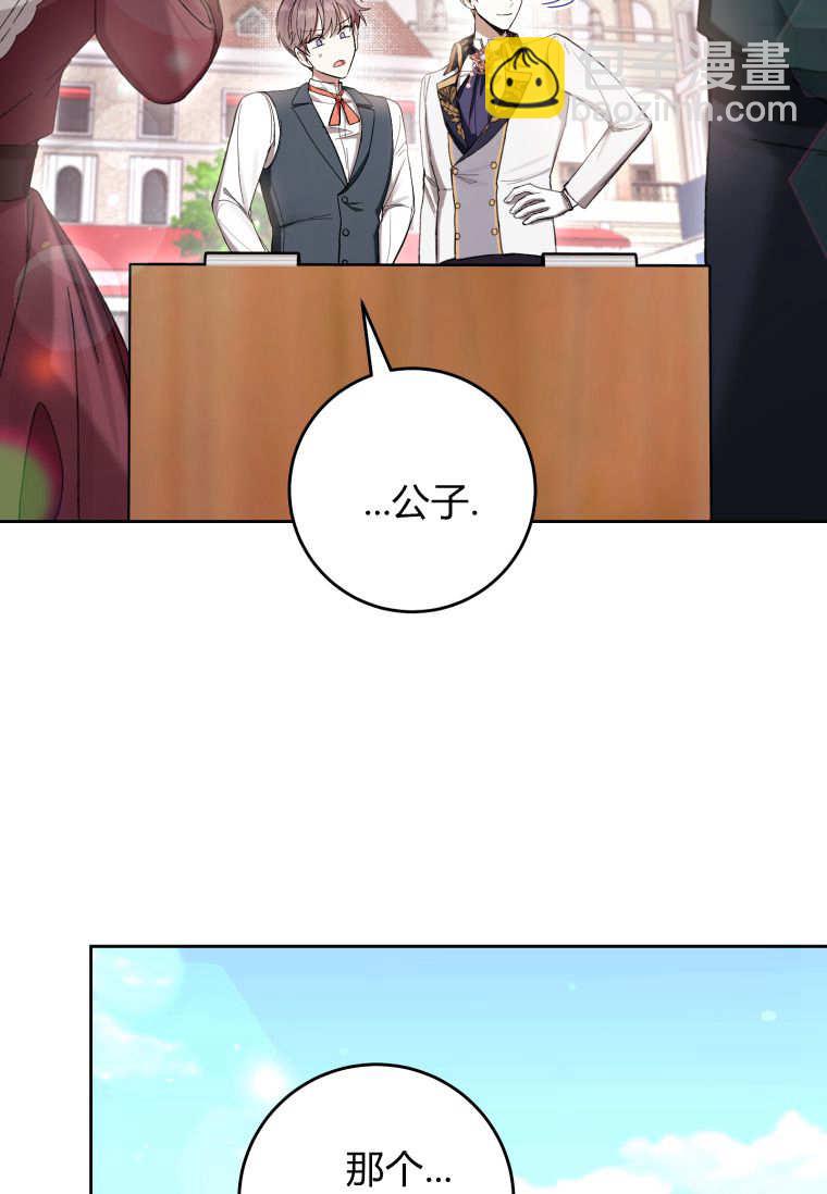 做個惡女好安逸 - 第64話(1/3) - 8