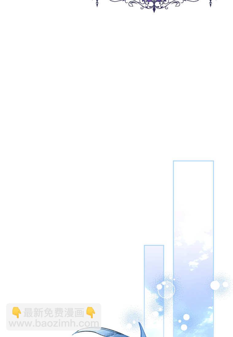 做個惡女好安逸 - 第64話(1/3) - 3