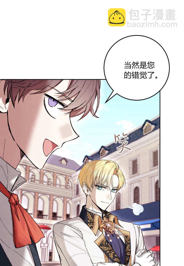 做個惡女好安逸 - 第64話(1/3) - 6