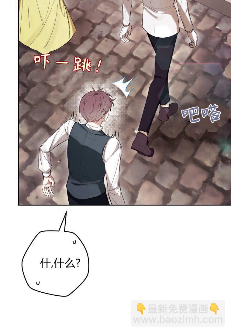 做個惡女好安逸 - 第64話(1/3) - 6