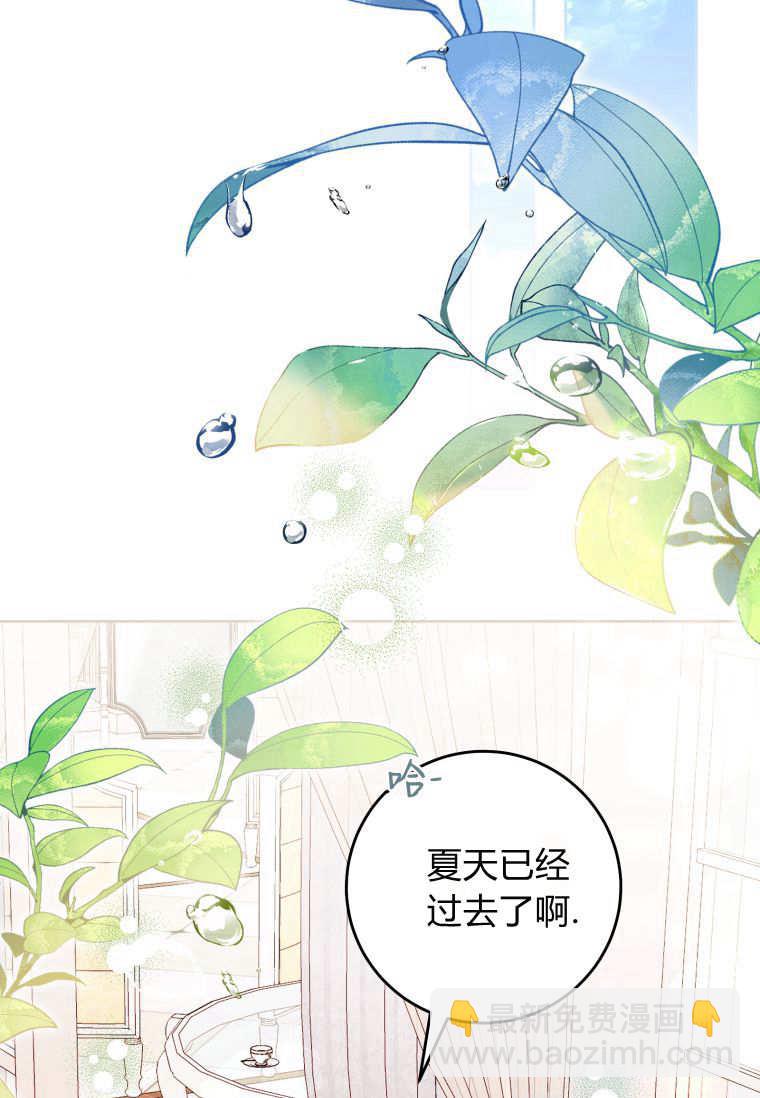 做個惡女好安逸 - 第64話(1/3) - 4