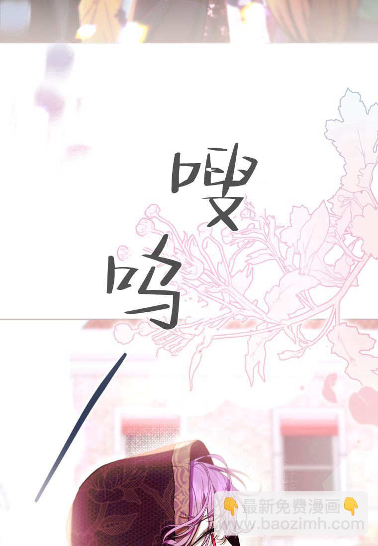 做個惡女好安逸 - 第64話(1/3) - 4