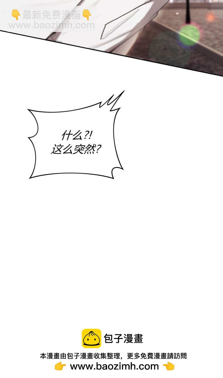 做個惡女好安逸 - 第64話(1/3) - 2