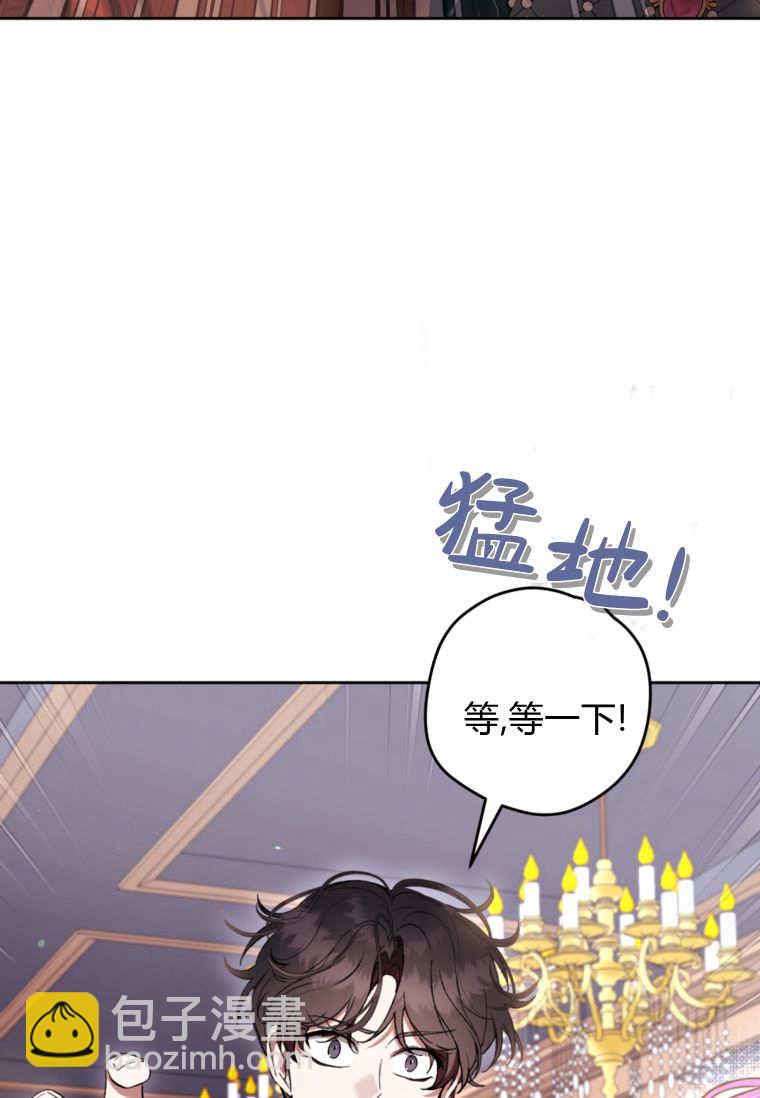 做個惡女好安逸 - 第70話(1/3) - 5