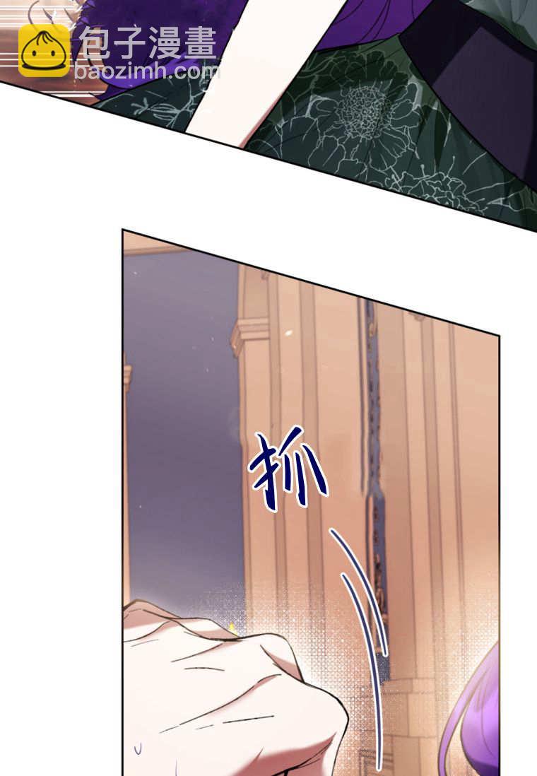 做個惡女好安逸 - 第70話(1/3) - 8