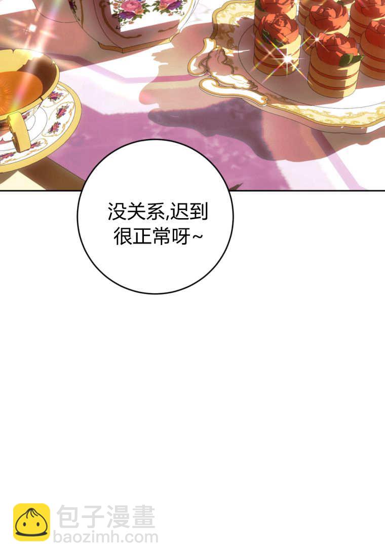 做個惡女好安逸 - 第70話(1/3) - 5