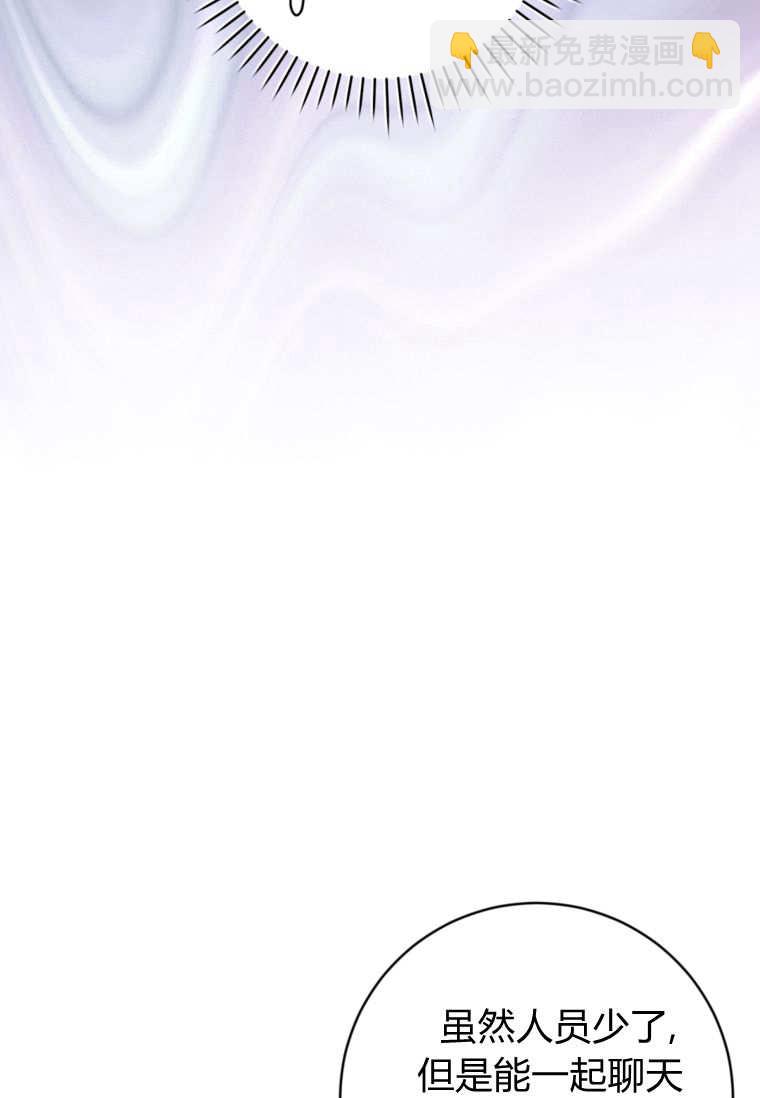 做個惡女好安逸 - 第70話(1/3) - 8
