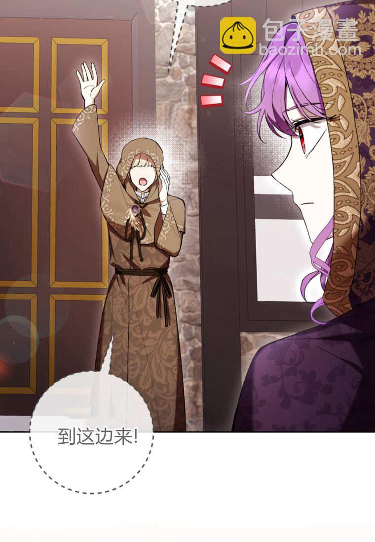 做個惡女好安逸 - 第70話(1/3) - 5