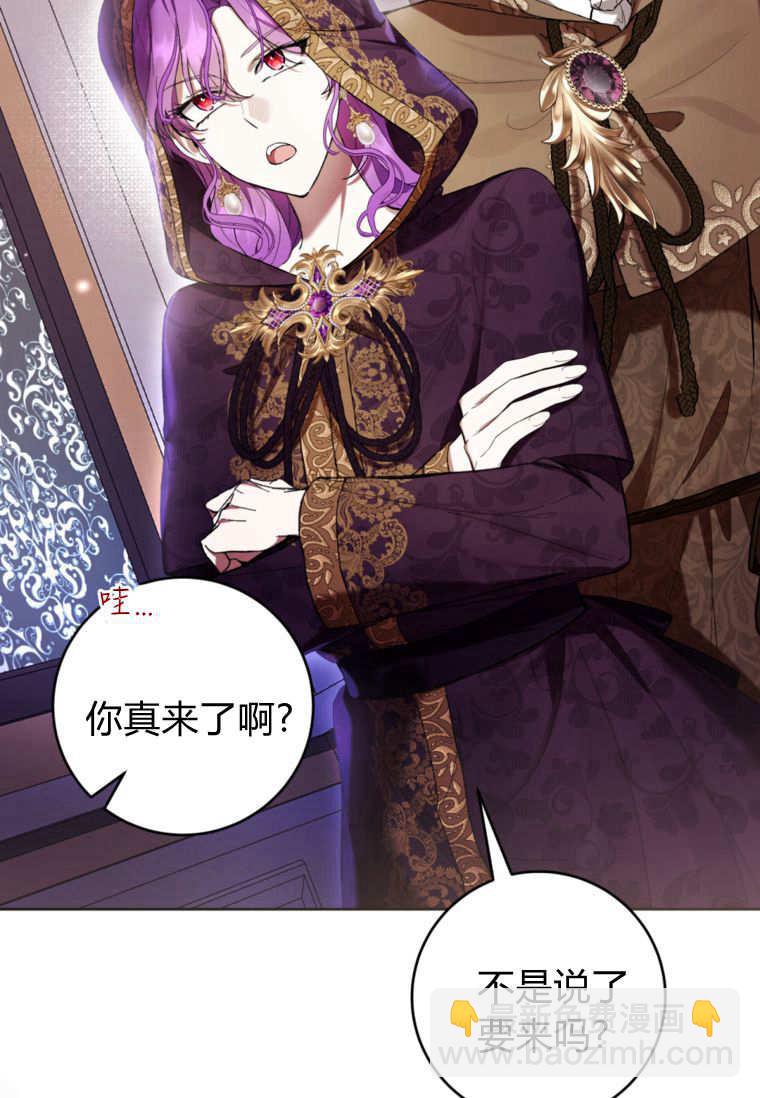 做個惡女好安逸 - 第70話(1/3) - 7