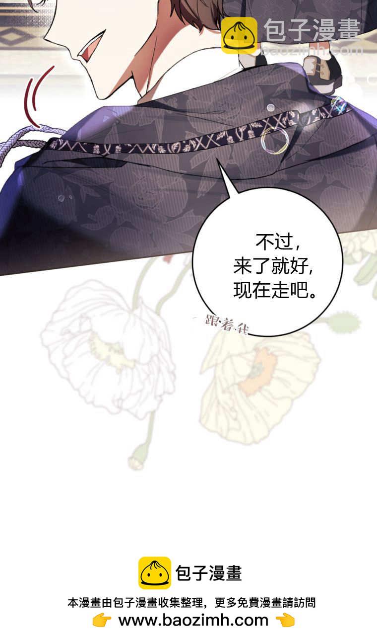 做個惡女好安逸 - 第70話(1/3) - 2