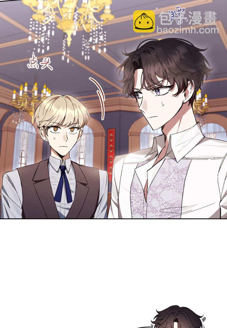 做個惡女好安逸 - 第70話(1/3) - 6