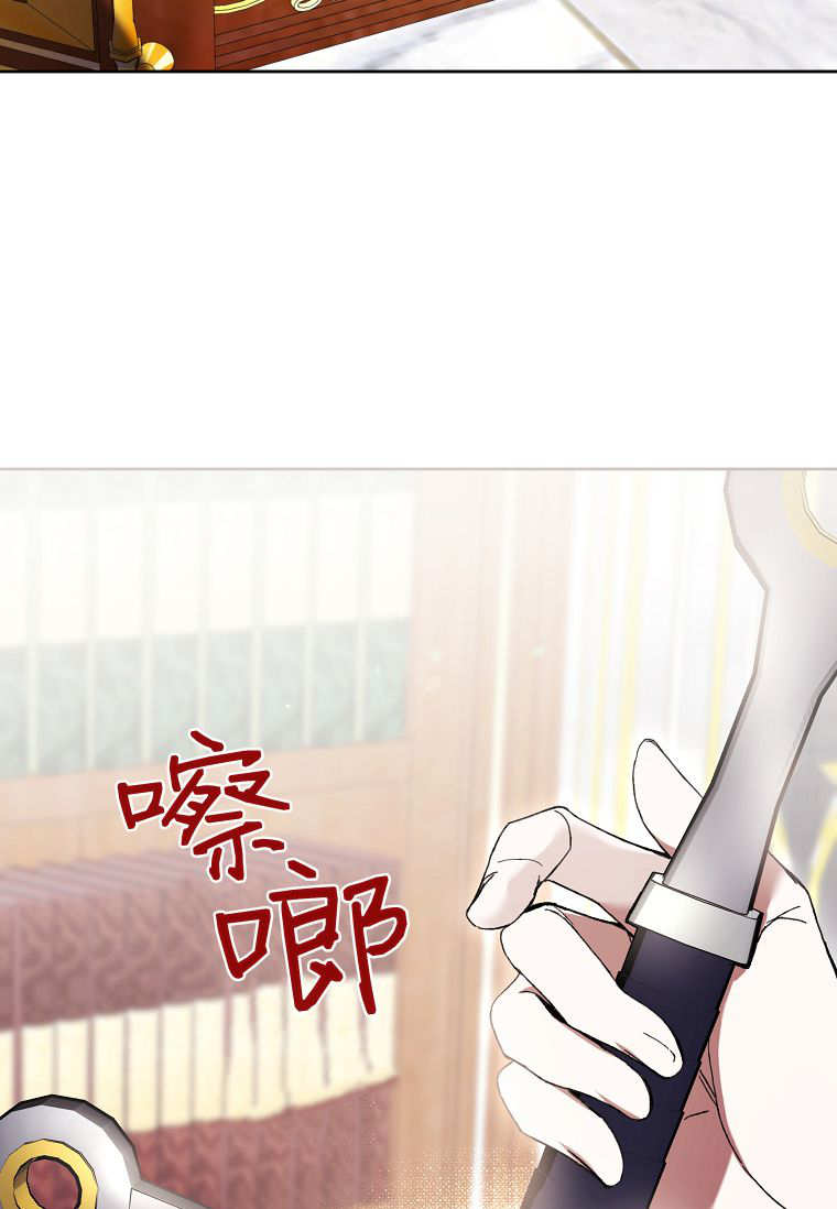 做個惡女好安逸 - 第72話(1/3) - 8