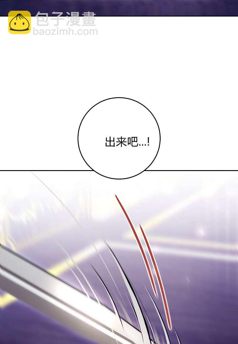 做個惡女好安逸 - 第72話(1/3) - 5