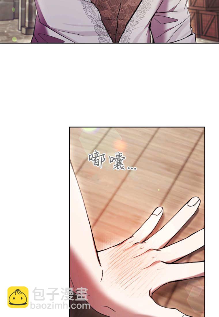 做個惡女好安逸 - 第72話(1/3) - 8