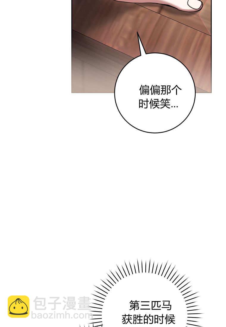 做個惡女好安逸 - 第72話(1/3) - 1