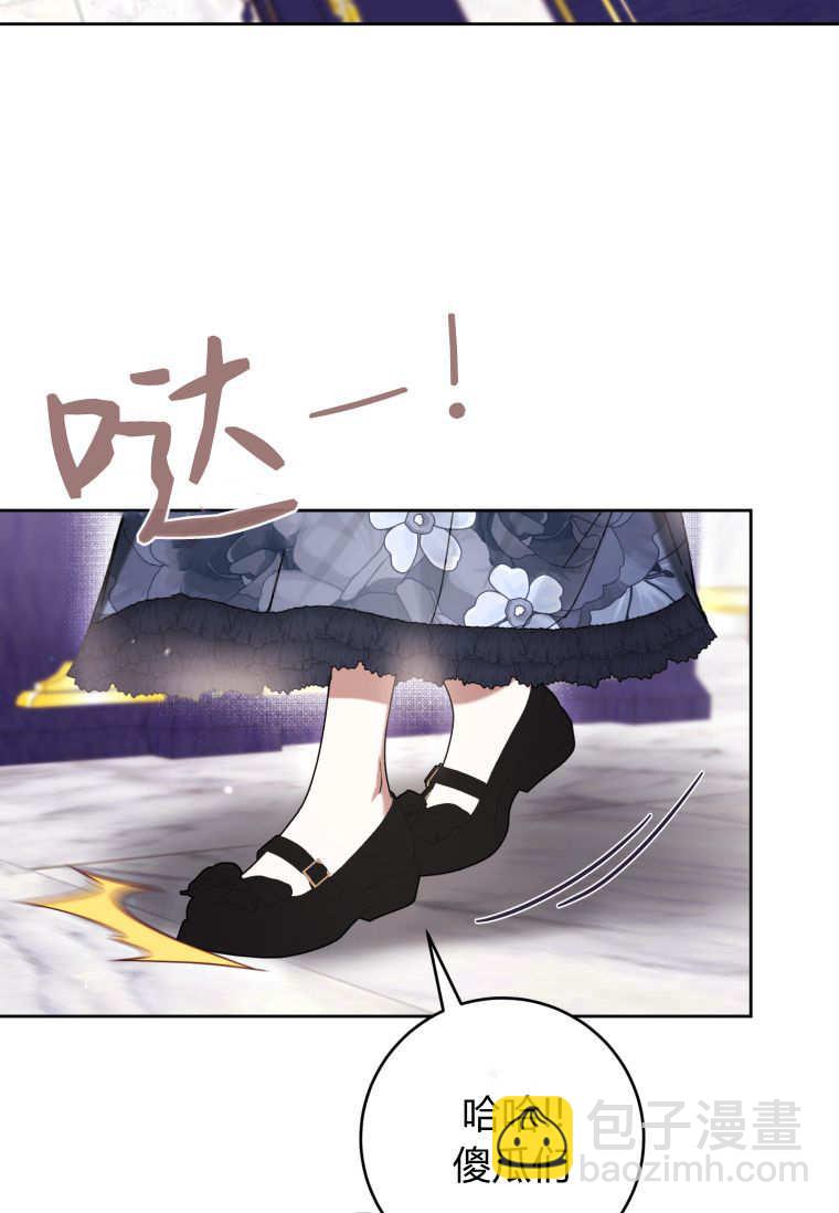 做個惡女好安逸 - 第72話(1/3) - 5