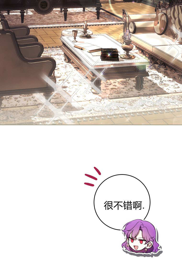 做個惡女好安逸 - 第74話(1/3) - 8