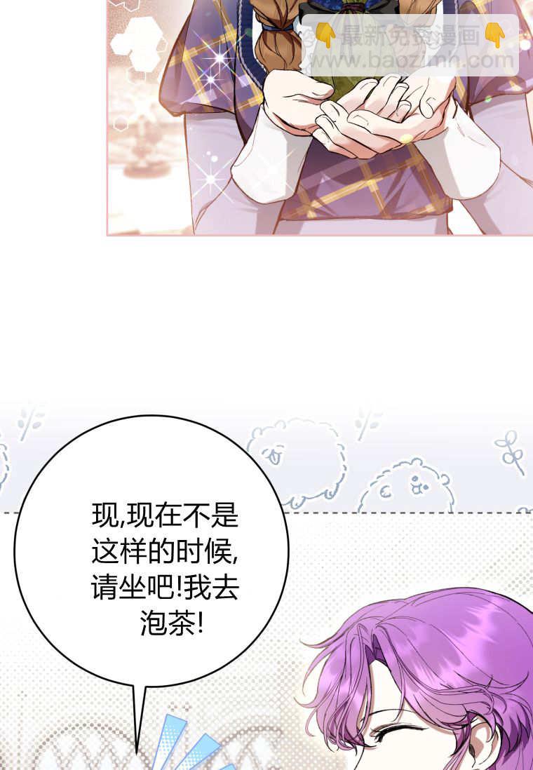做個惡女好安逸 - 第74話(1/3) - 6