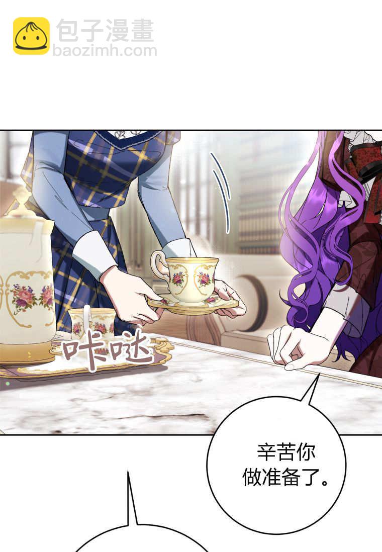 做個惡女好安逸 - 第74話(1/3) - 1