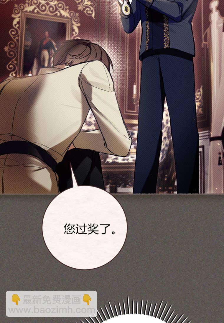 做個惡女好安逸 - 第74話(1/3) - 5