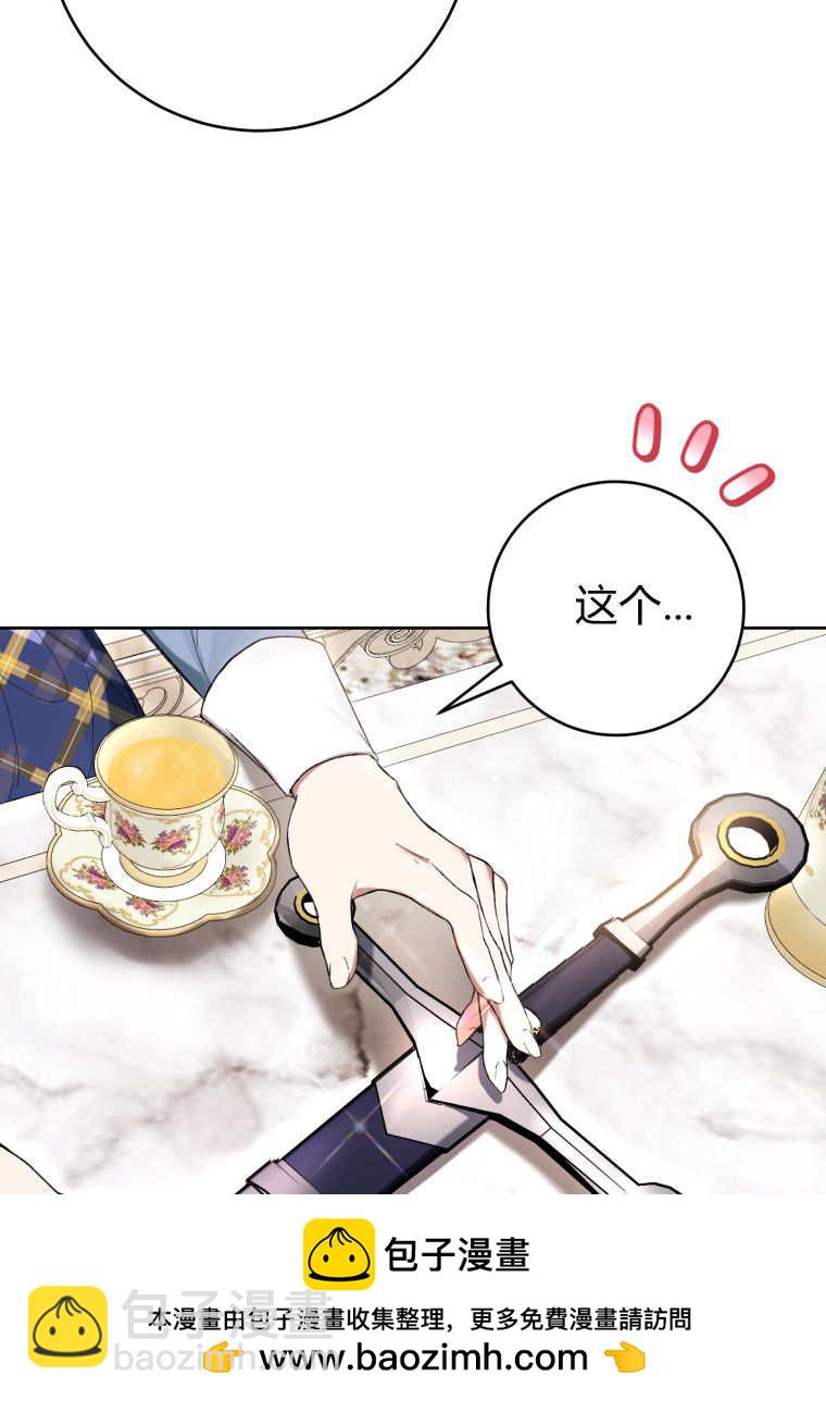 做個惡女好安逸 - 第74話(1/3) - 2