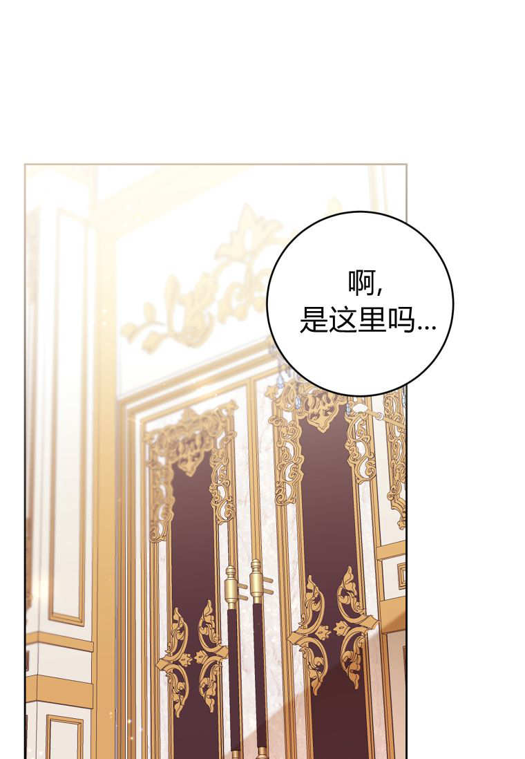 做個惡女好安逸 - 第74話(1/3) - 6