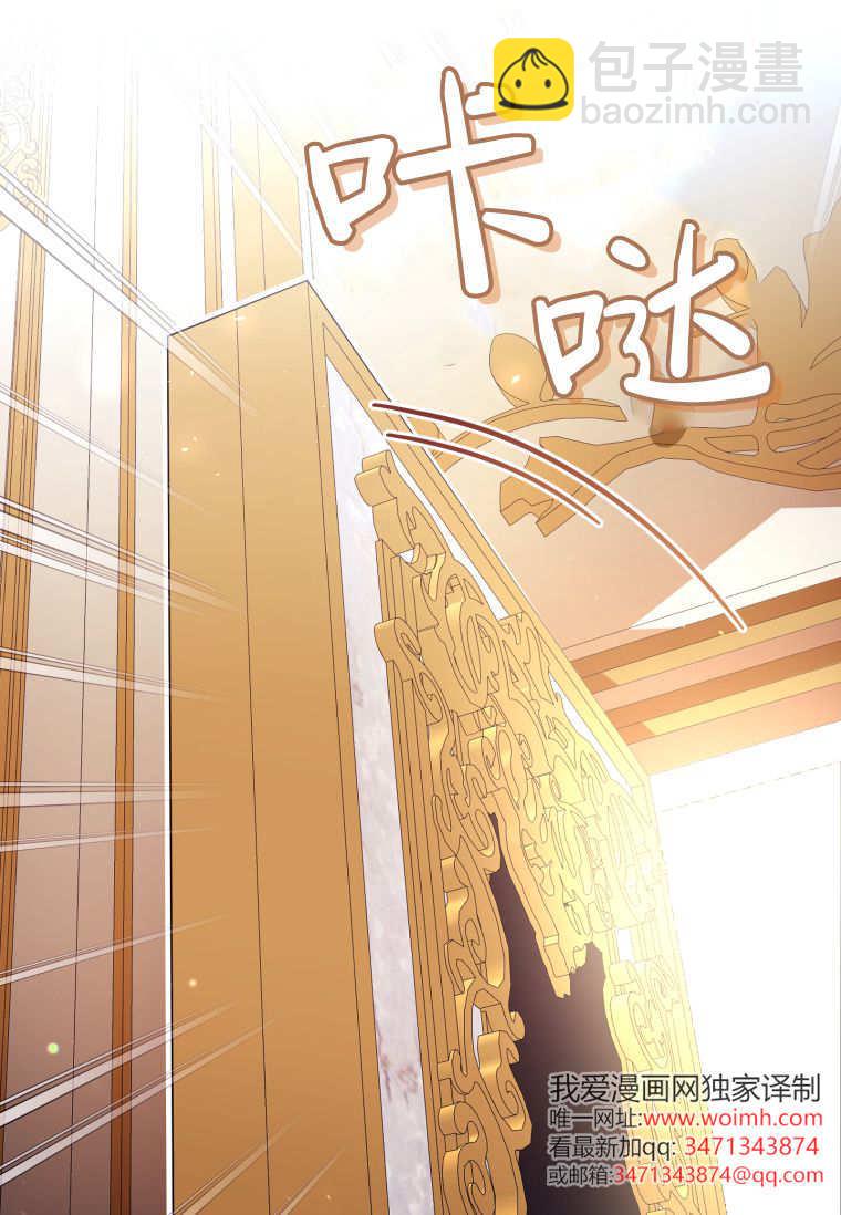 做個惡女好安逸 - 第74話(1/3) - 1