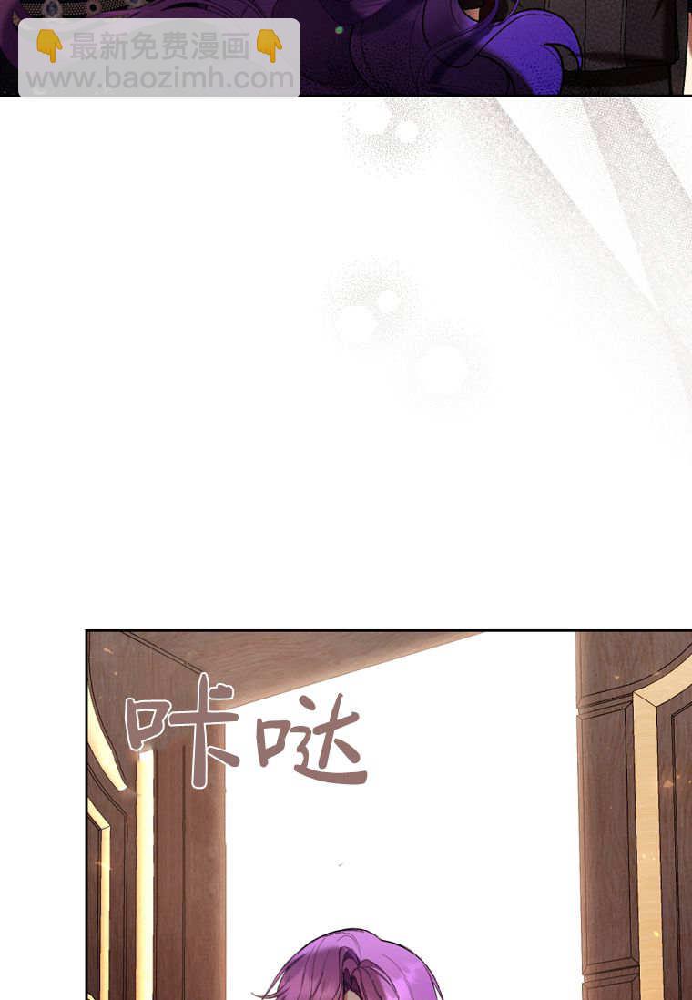 做個惡女好安逸 - 第78話(1/3) - 5