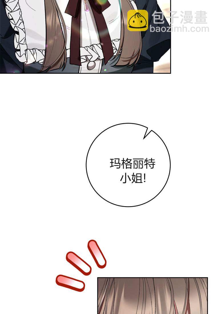 做個惡女好安逸 - 第78話(1/3) - 3