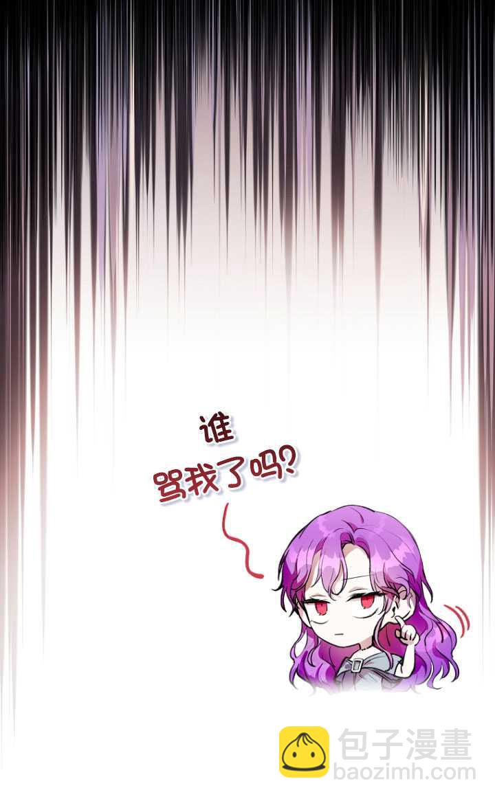 做個惡女好安逸 - 第08話(1/2) - 2