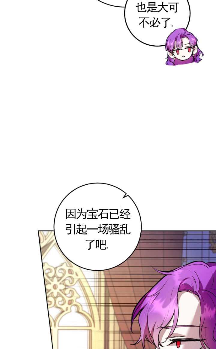 做個惡女好安逸 - 第08話(1/2) - 1