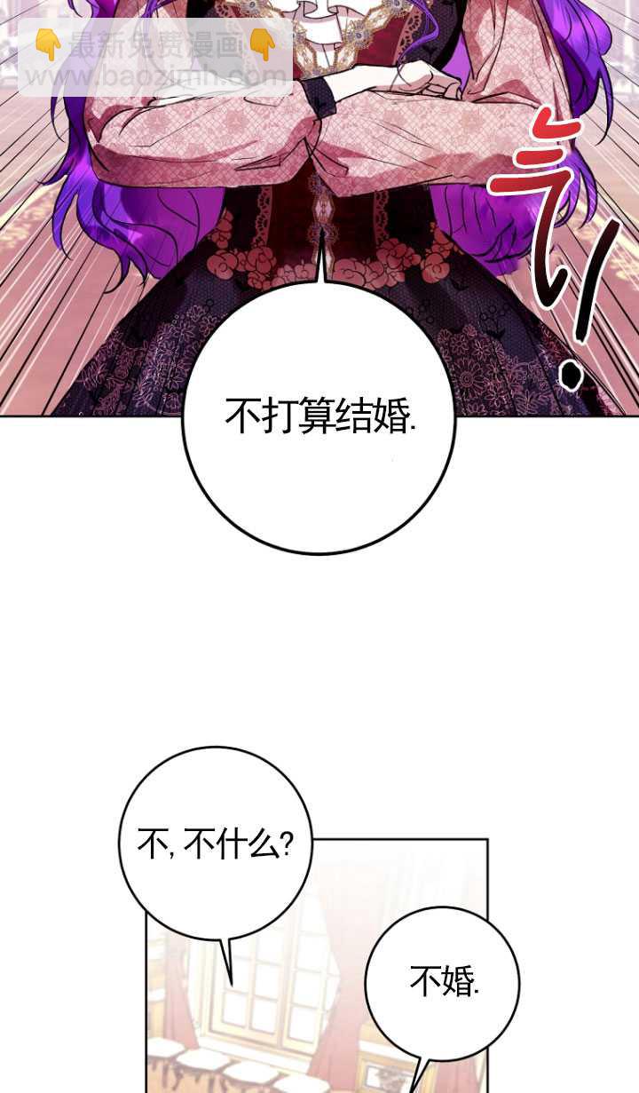 做個惡女好安逸 - 第08話(1/2) - 2