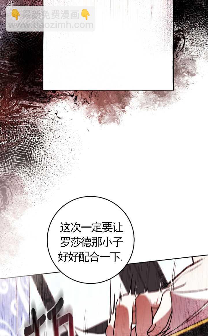 做個惡女好安逸 - 第08話(1/2) - 7